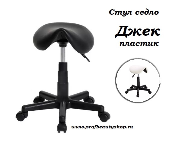 Стул-седло Джек пластик Стул-седло Джек пластик